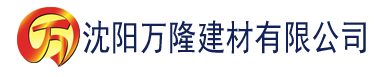 沈阳哺乳期亚洲一区二区三区四区建材有限公司_沈阳轻质石膏厂家抹灰_沈阳石膏自流平生产厂家_沈阳砌筑砂浆厂家